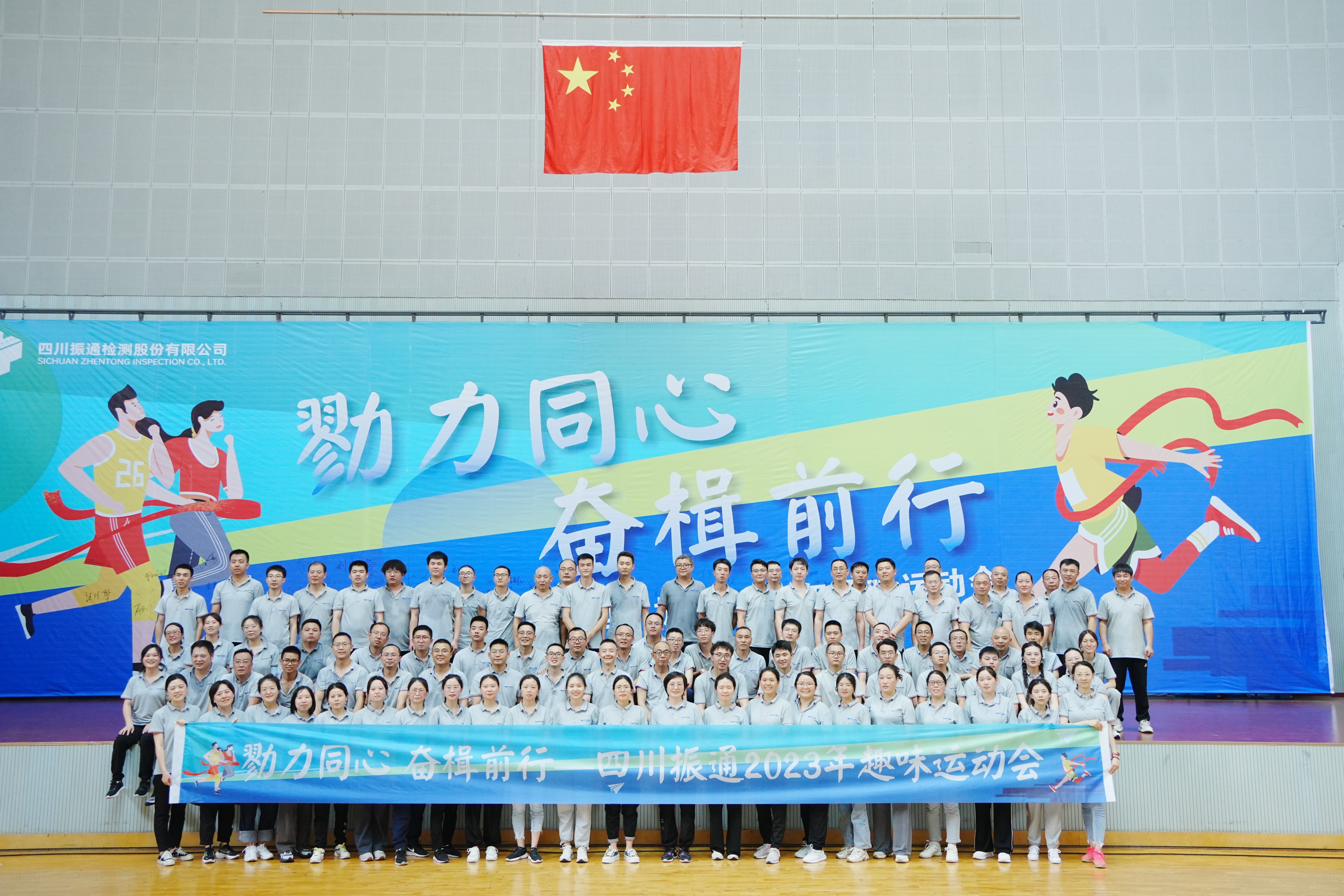 勠力同心 奮楫前行