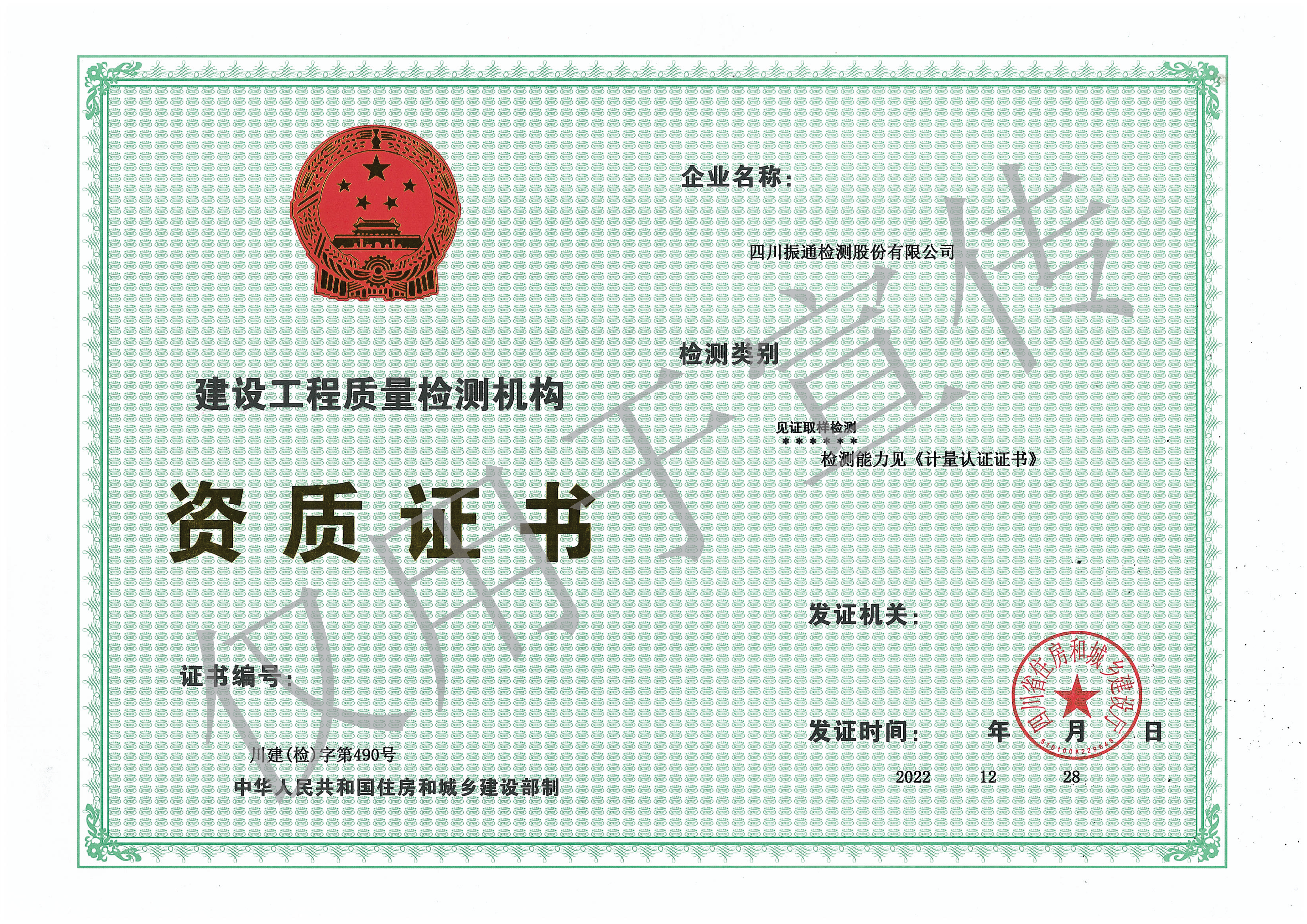 見證取樣