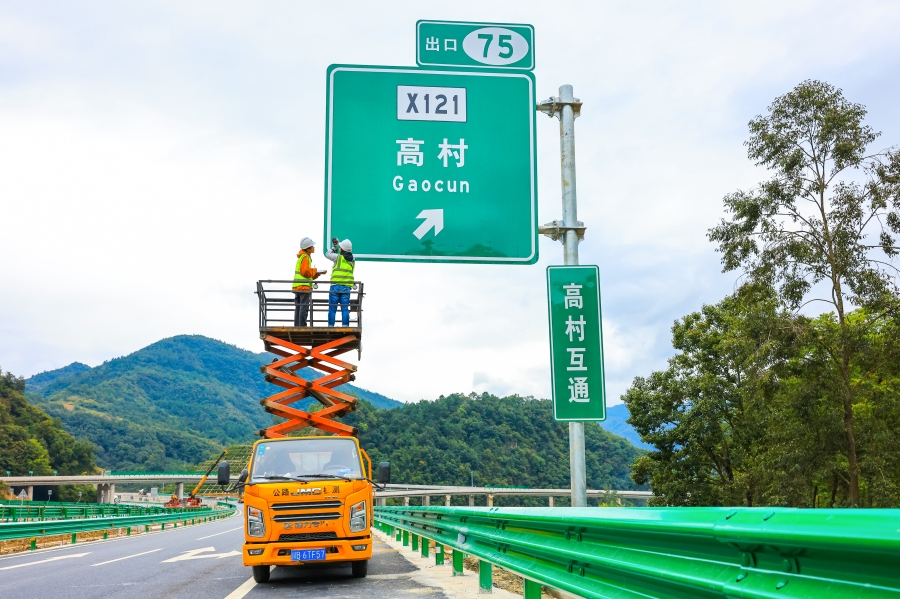 完美收官-公司參建的德會高速、廣平高速平武段建成通車！