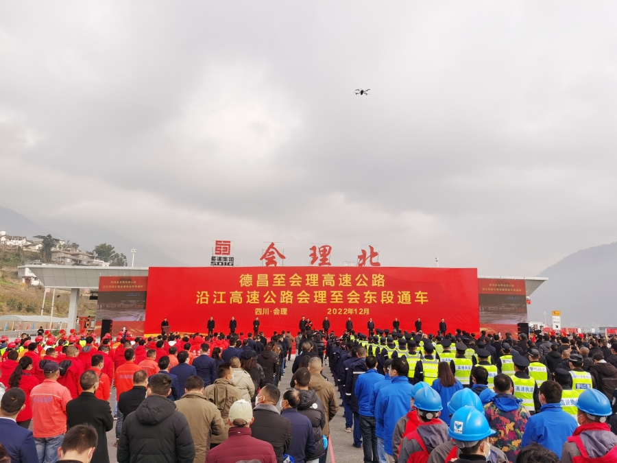 完美收官-公司參建的德會高速、廣平高速平武段建成通車！